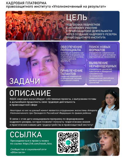«Уполномоченный на результат».